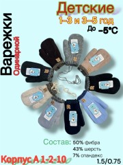 Варежки