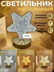 Светильник