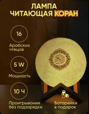Лампа