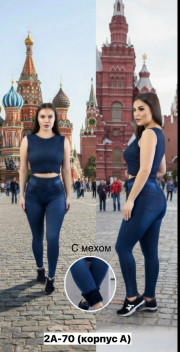 Леггинсы
