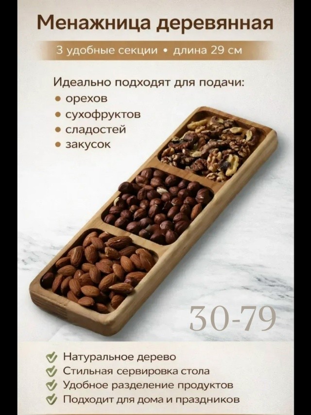 Артикул