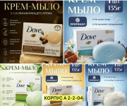 Мыло
