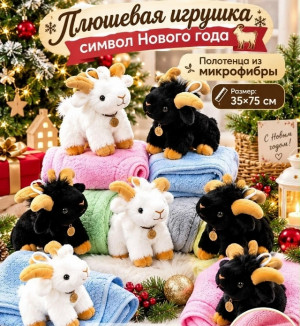 Полотенце #23509743
