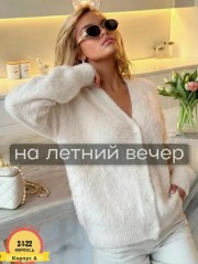Кардиган