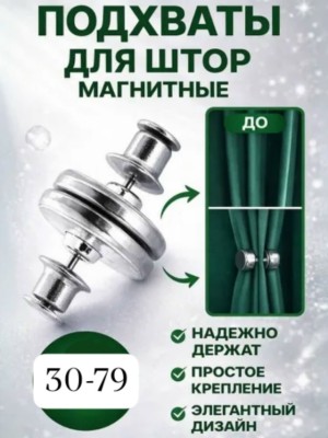 Артикул #23513780