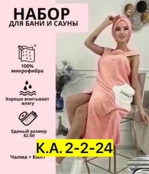 Полотенце 23514124