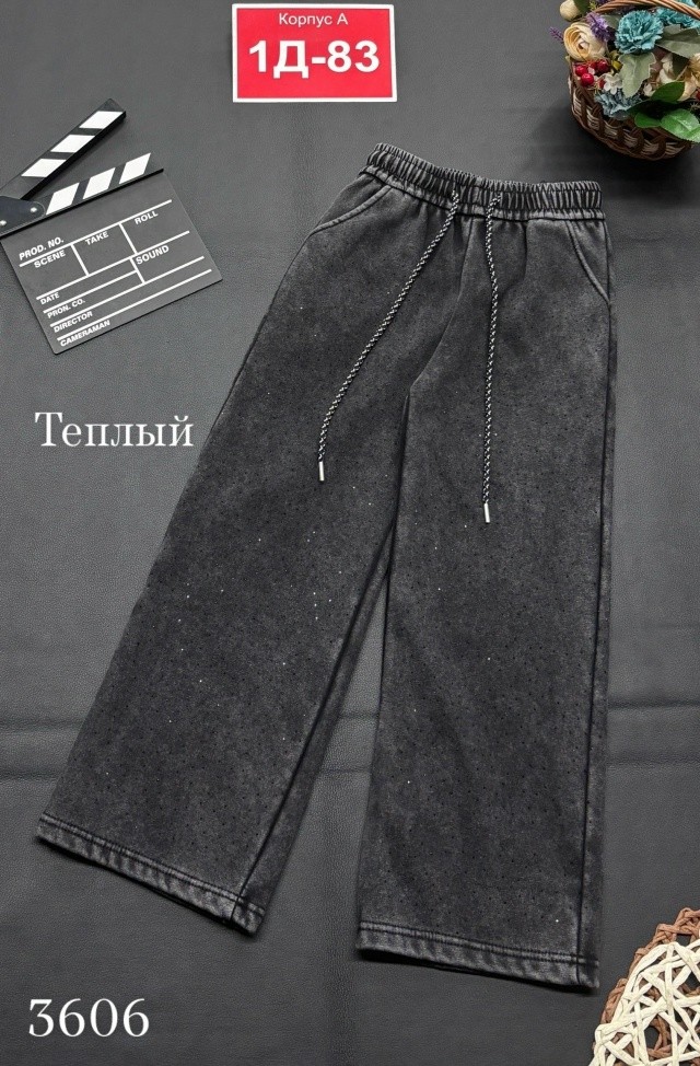 Штаны