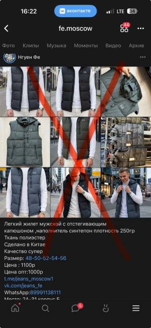 Жилет 23520747