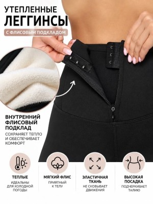 Леггинсы 23521045