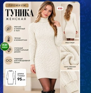 Носки #23521428