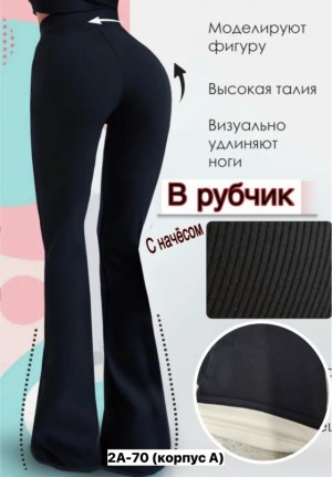 Брюки #23521516