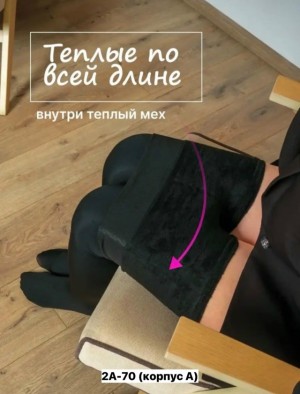 Колготки #23521641