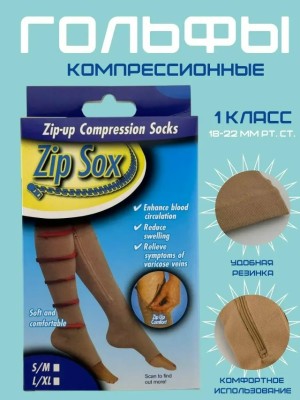 Гольфы #23522025