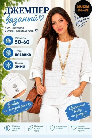 Свитер #23522527