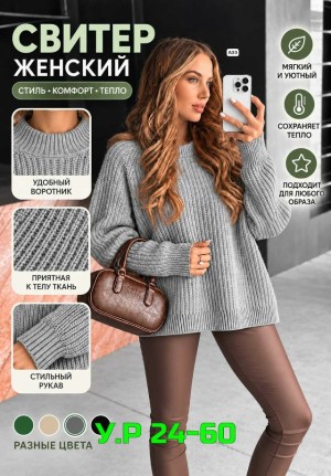 Артикул #23522613