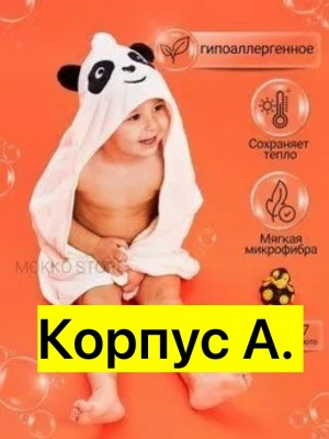 Полотенце #23522846