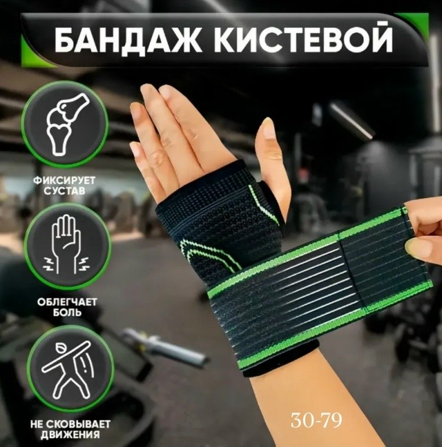 Носки