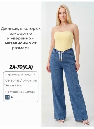 Джинсы #23523055