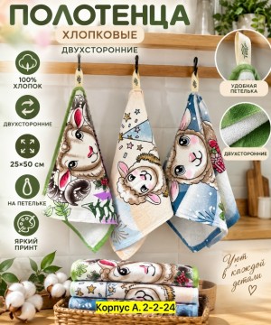 Полотенце #23523142