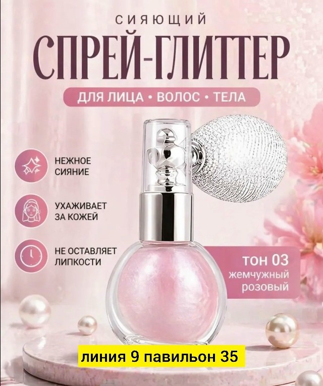 Блеск