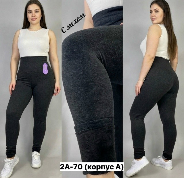 Леггинсы