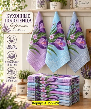 Полотенце #23526788