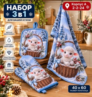 Комплект 23527169