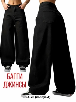 Джинсы #23527821