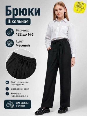 Брюки #23528003