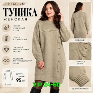Туника #23529385