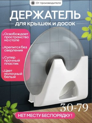 Держатель #23529781