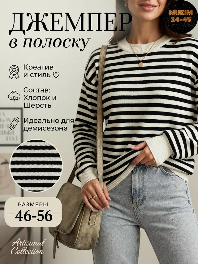 Артикул