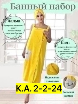 Полотенце #23530969