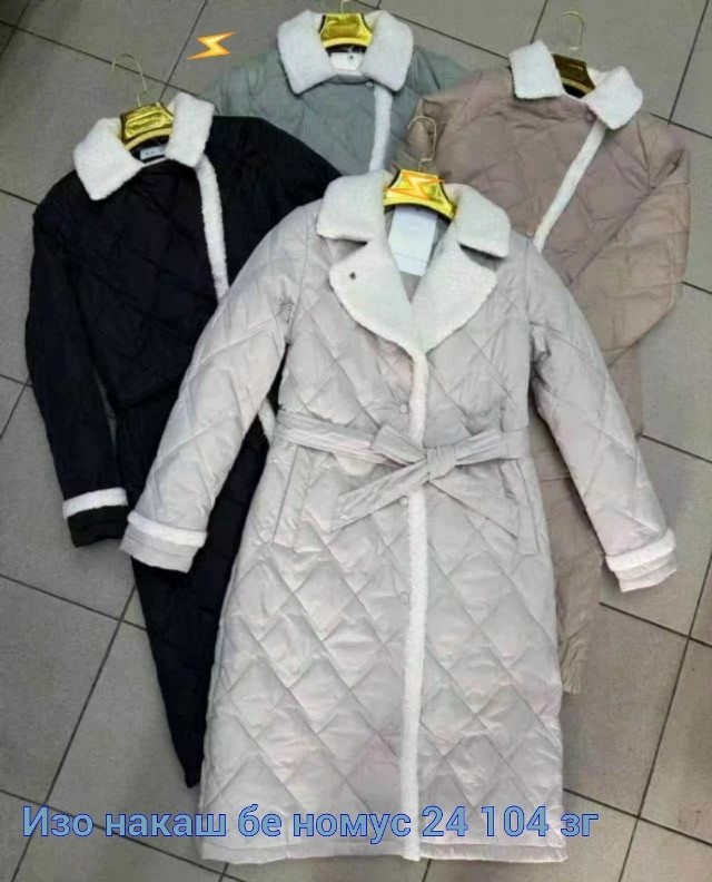 Куртка