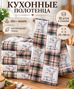 Полотенце #23531988