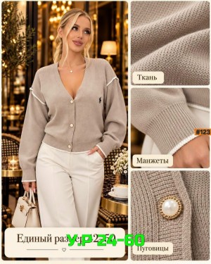 Кардиган #23532915