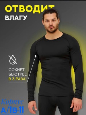 Термобелье #23533460