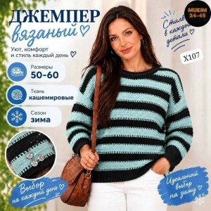 Свитер #23533575