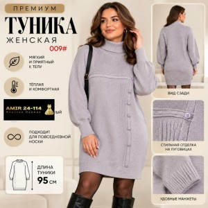 Туника #23535169