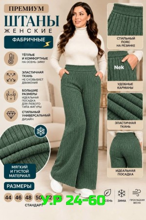 Штаны #23535415