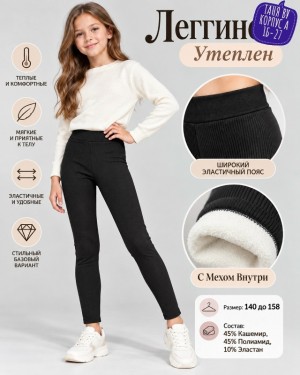 Артикул 23535861