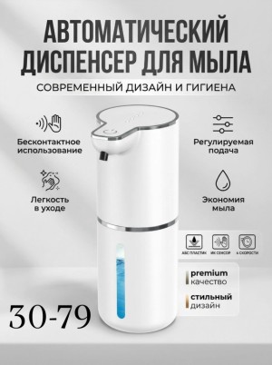 Мыло 23536134