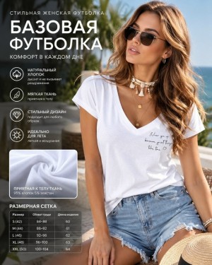 Футболка 23536355