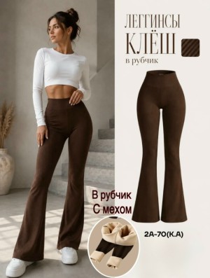 Брюки #23538527
