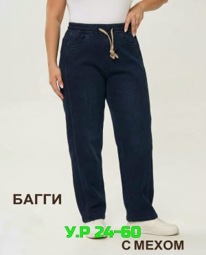 Джинсы #23538602