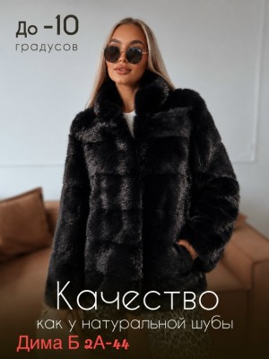 Шуба #23539477