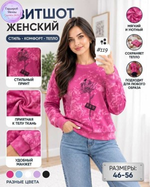 Свитер #23540081