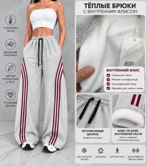 Штаны #23540549