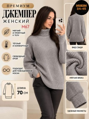 Артикул #23544202