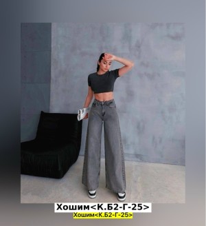 Джинсы #23544476